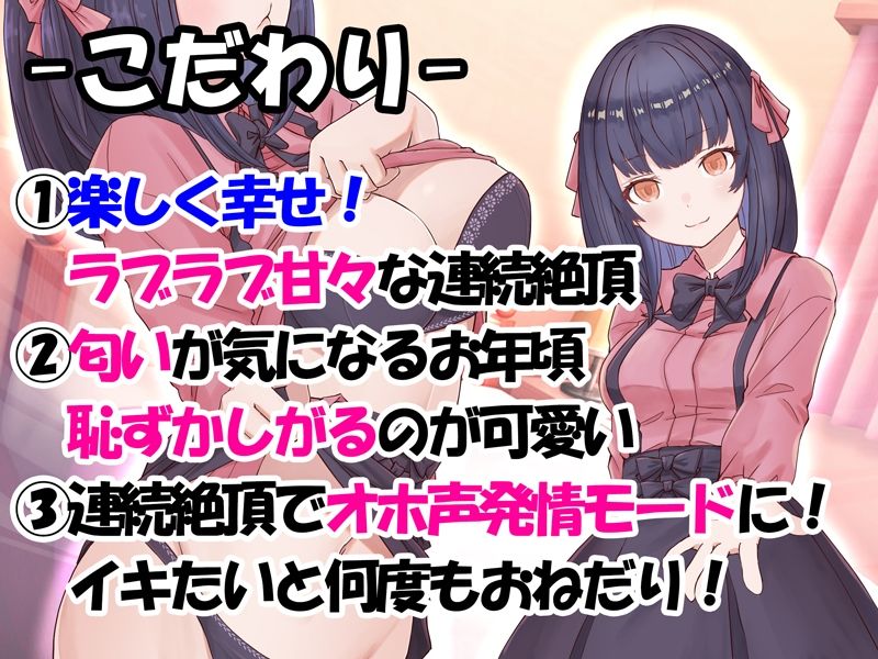 【連続絶頂】お金を払って同級生とあまあま援交! バイブでオホ声連発からの生中出し 画像2