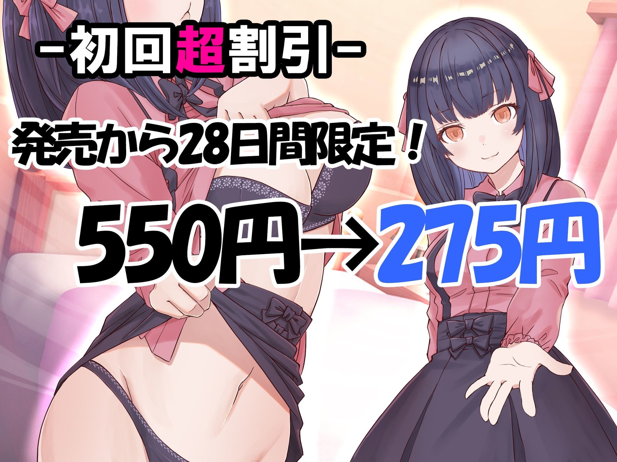 サンプル画像5:【連続絶頂】お金を払って同級生とあまあま援交！  バイブでオホ声連発からの生中出し(The sense of sight) [d_590742]