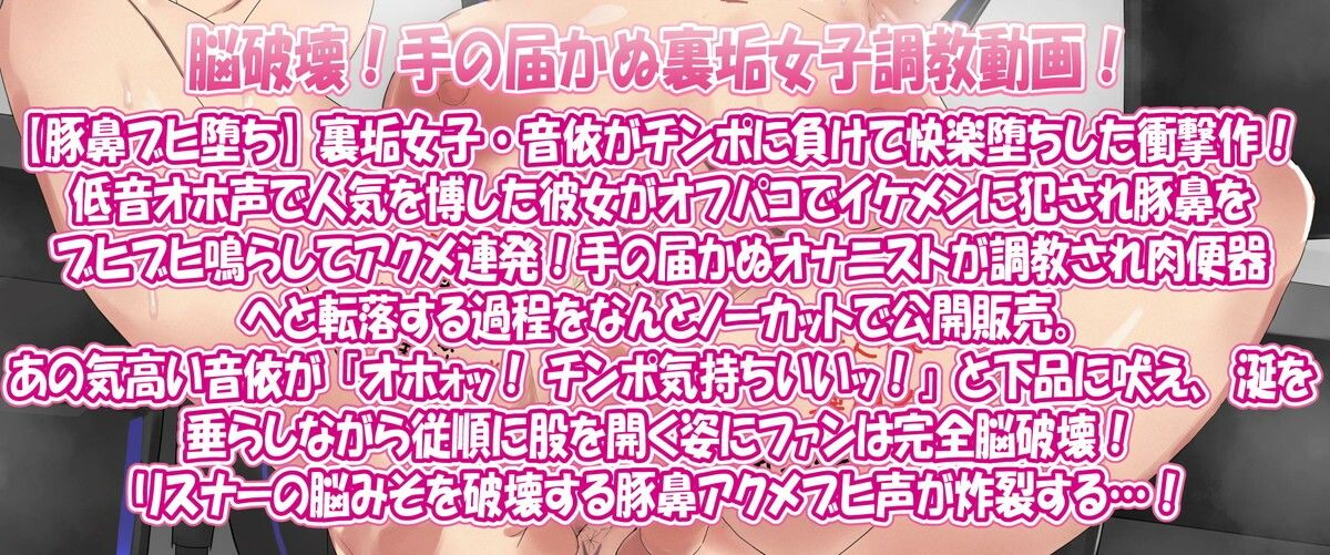 サンプル画像1:【豚鼻ブヒ堕ち】フォロワー脳破壊！手の届かぬオナニスト裏垢女子が突然オフパコ動画公開！調教交尾肉便器堕ち(ルヒー出版) [d_590844]