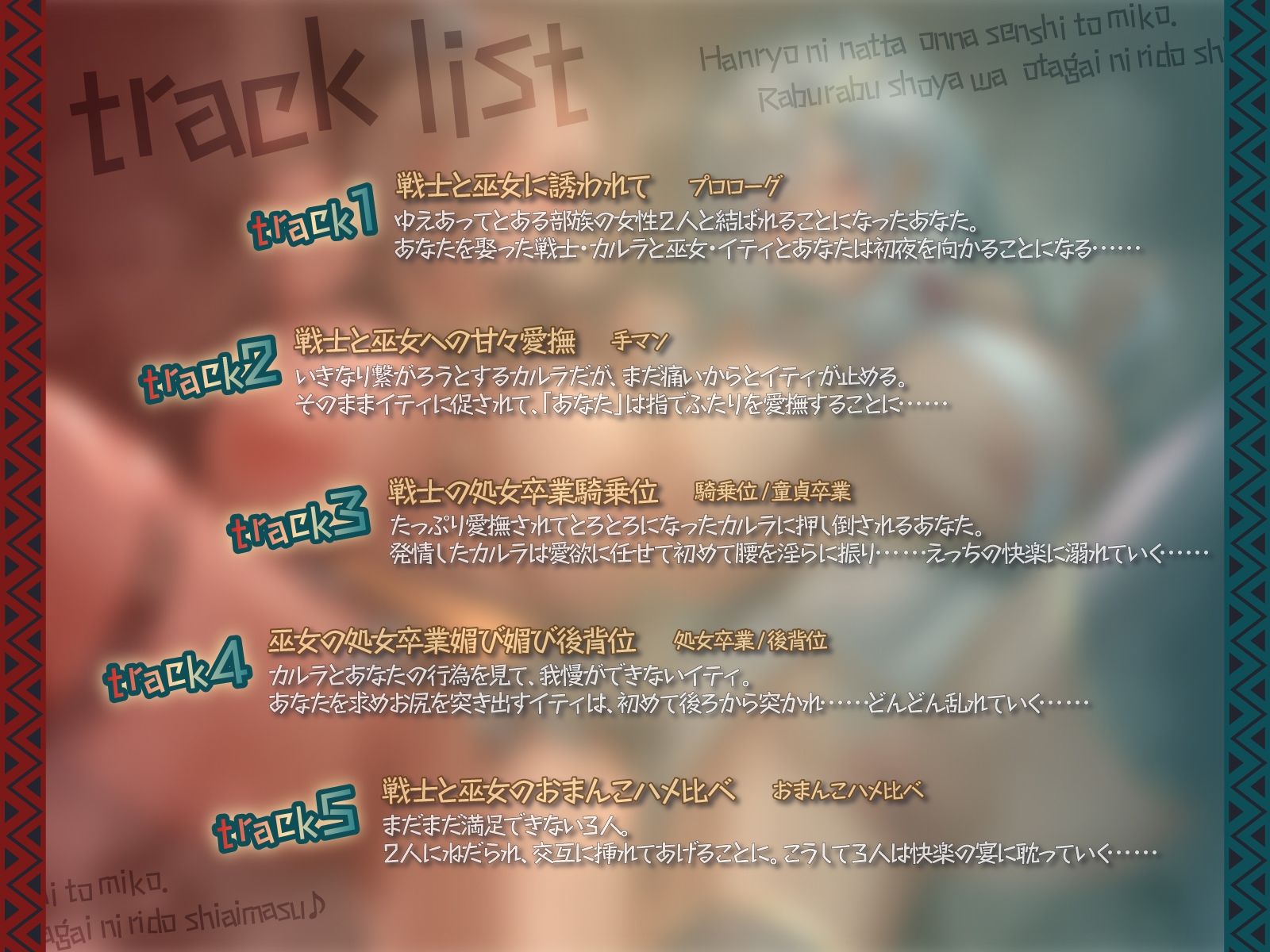 サンプル画像4:伴侶になった女戦士と巫女。ラブラブ初夜はお互いにリードし合います♪【KU100収録】(にゅうにゅう) [d_590853]