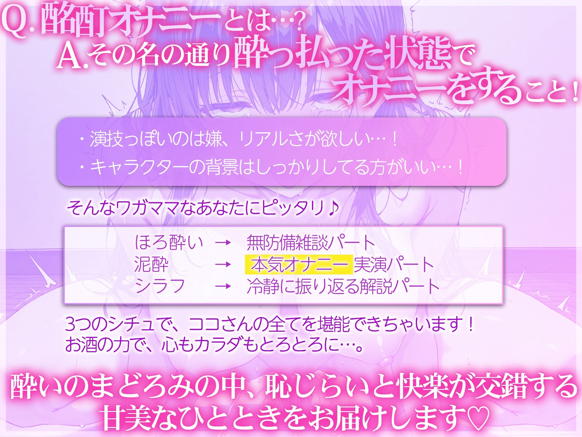 実演《同人声優初挑戦》へろへろ酩酊オナニー【オホ声潮吹き謝罪アクメ】〜方言◯リ声配信者が連続絶頂でばかになっちゃう…!?〜 画像1