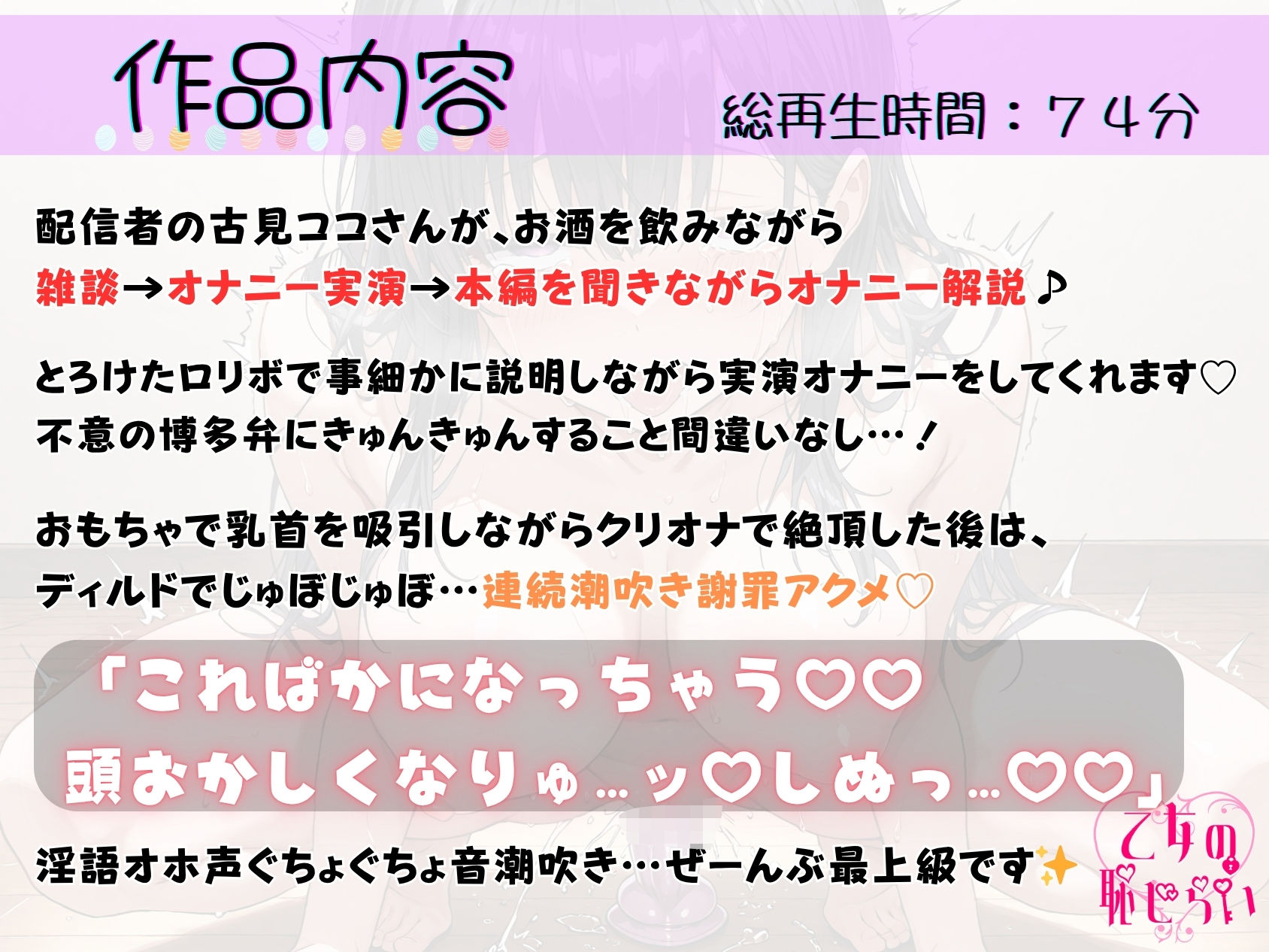 サンプル画像1:実演《同人声優初挑戦》へろへろ酩酊オナニー【オホ声潮吹き謝罪アクメ】〜方言◯リ声配信者が連続絶頂でばかになっちゃう…！？〜(乙女の恥じらい) [d_590877]