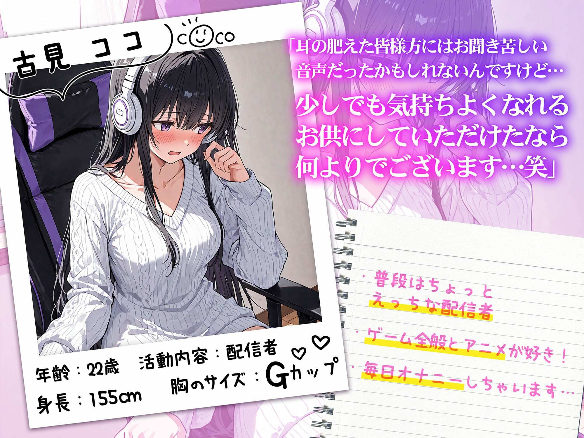 実演《同人声優初挑戦》へろへろ酩酊オナニー【オホ声潮吹き謝罪アクメ】〜方言◯リ声配信者が連続絶頂でばかになっちゃう…!?〜 画像2