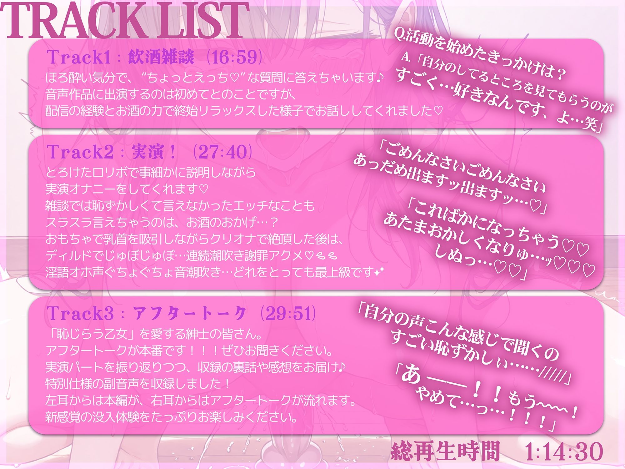 実演《同人声優初挑戦》へろへろ酩酊オナニー【オホ声潮吹き謝罪アクメ】〜方言◯リ声配信者が連続絶頂でばかになっちゃう…!?〜 画像3