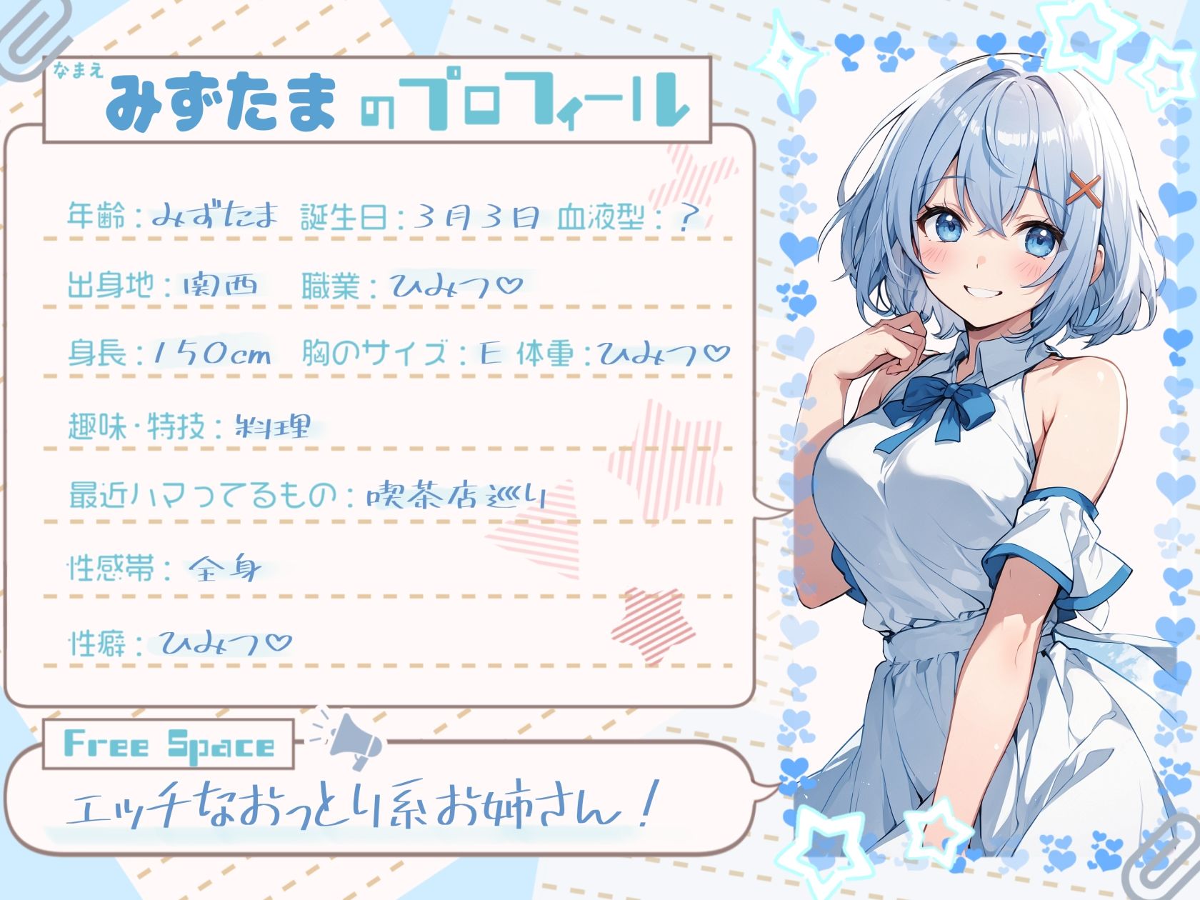 【関西弁彼女】みずたまの、お口えっちに身を任せてみーひん【みずたま】 画像1