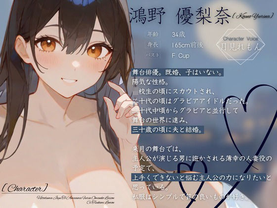 サンプル画像1:【CV.月見れもん】人妻女優とあまあま不倫おまんこレッスン（はーと）(格安同人ボイスの殿堂オーピーエム) [d_590977]