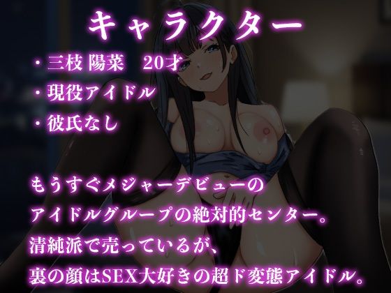 サンプル画像2:【レッスン7】推しの清楚系アイドルとセフレになる方法(無印漏品) [d_591113]