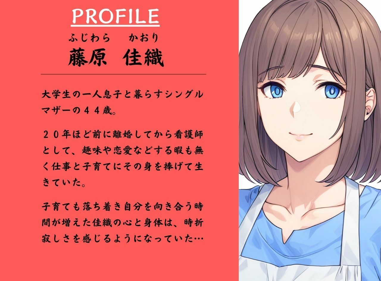 誰にも言えない息子と私の秘密 とある母親の近親相姦ケース 画像1