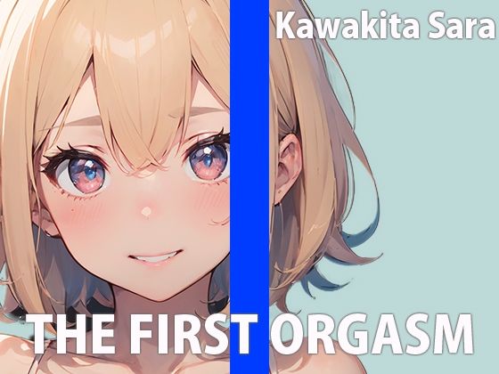 サンプル画像1:OLお姉さんのひとりエッチ〜会社で見せられない淫らな私〜THE FIRST ORGASM【実演オナニー】【河北さら】(さくらんぼいす) [d_591401]