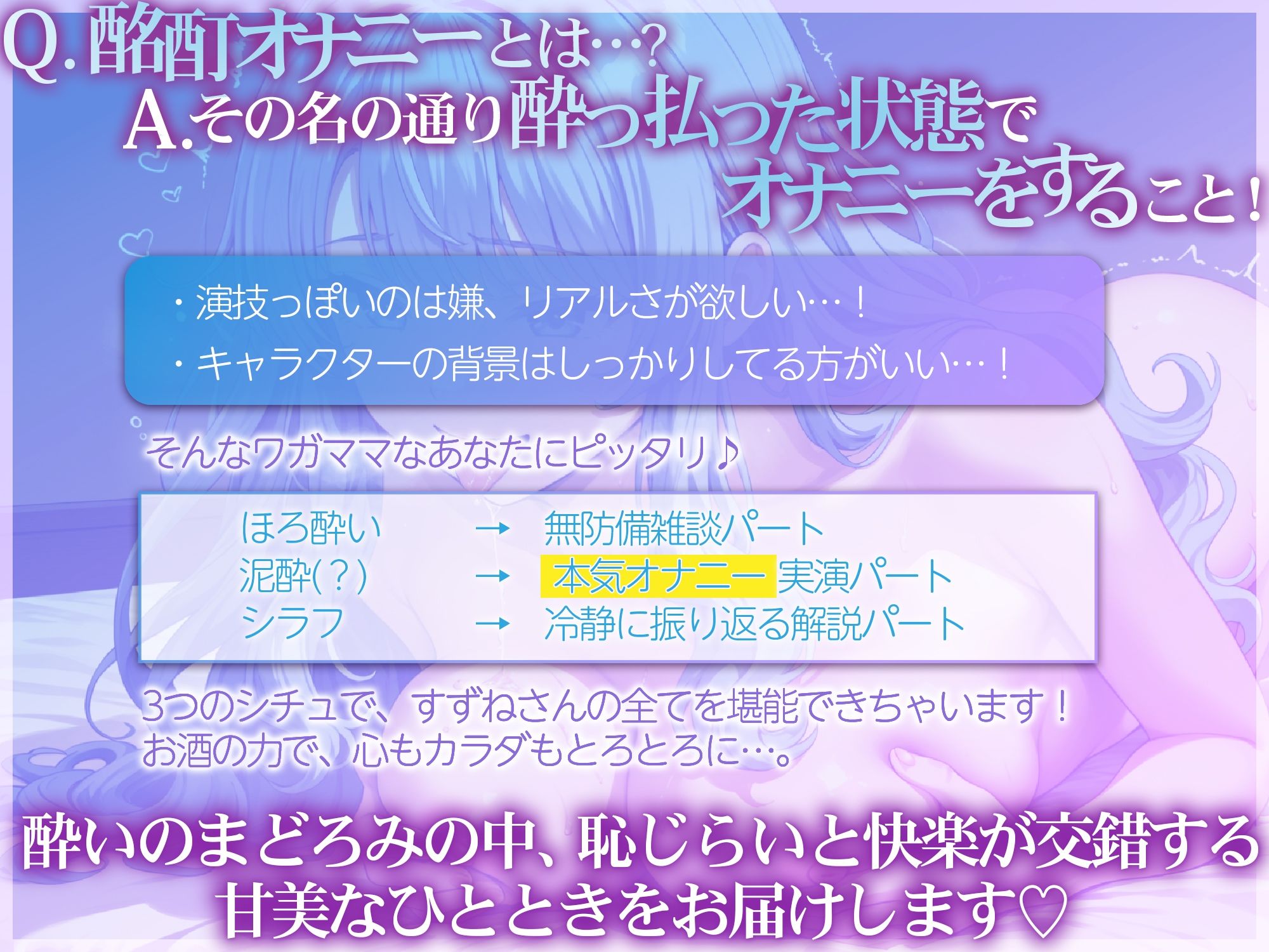 実演《21歳処女JD》オホ声酩酊オナニー【どきどき…初めての振り返りパート】〜巨乳でドMな大学生、素直すぎるオナニー解説〜 画像1