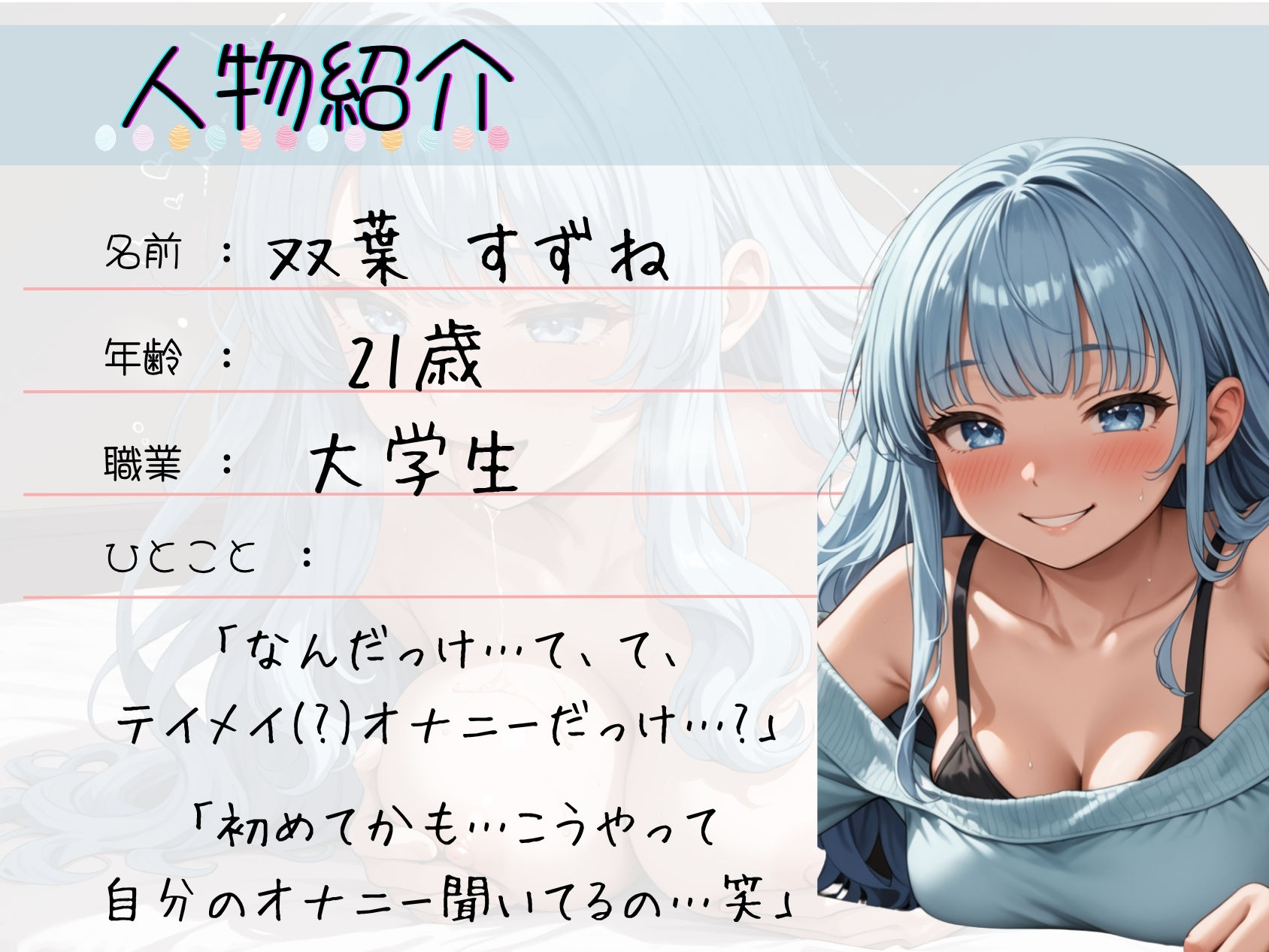 サンプル画像2:実演《21歳処女JD》オホ声酩酊オナニー【どきどき…初めての振り返りパート】〜巨乳でドMな大学生、素直すぎるオナニー解説〜(乙女の恥じらい) [d_591498]