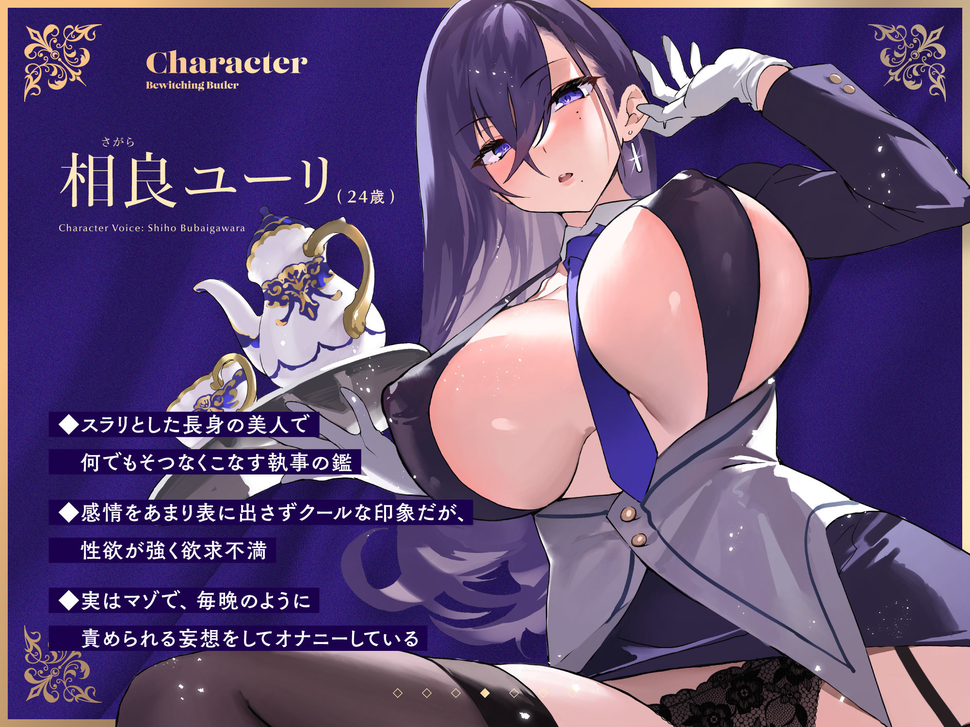 サンプル画像3:【FANZA限定差分付き】妖艶執事(清楚工房) [d_591501]