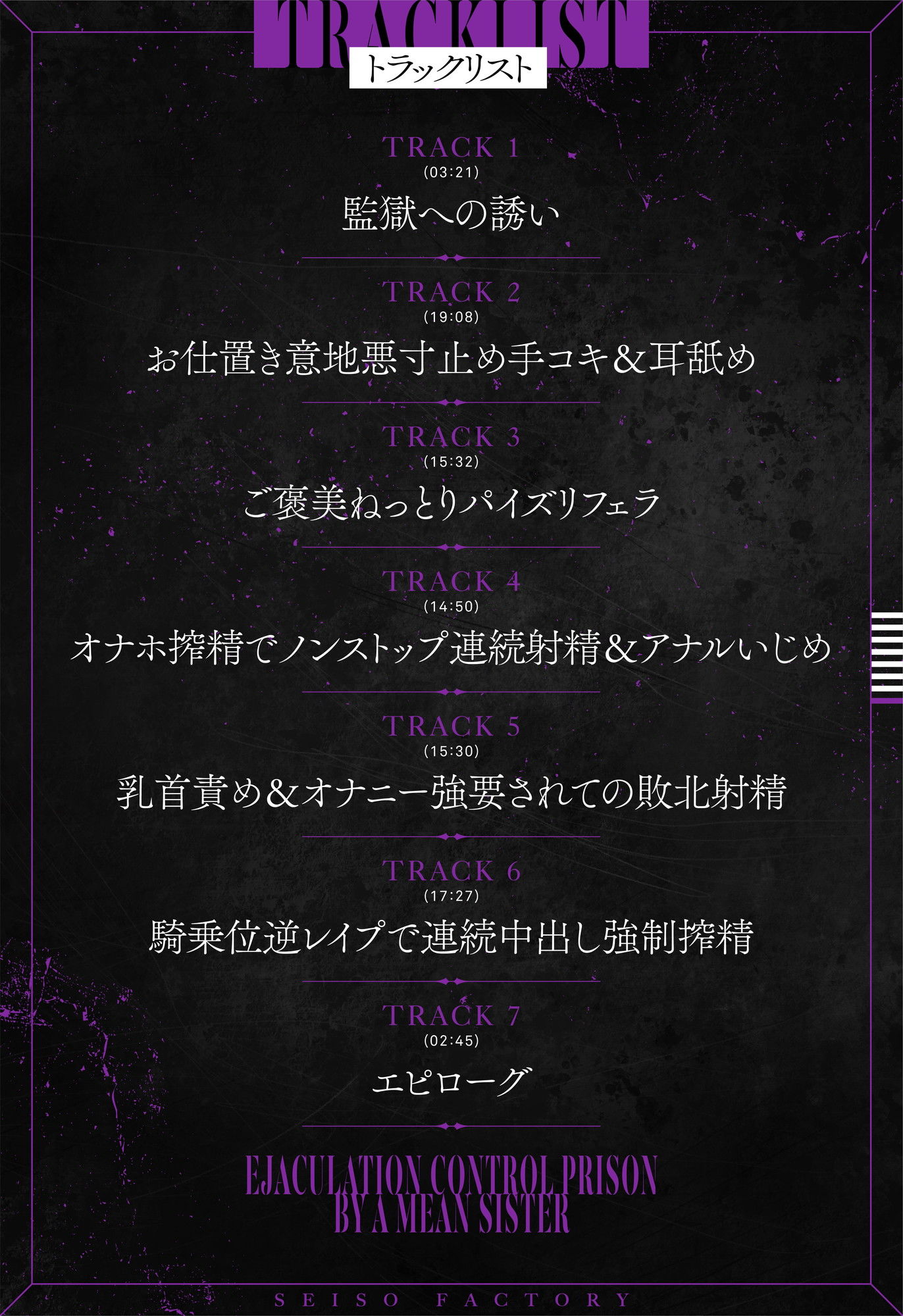 サンプル画像5:【FANZA限定差分付き】意地悪なお姉さんによる射精管理監獄(清楚工房) [d_591506]