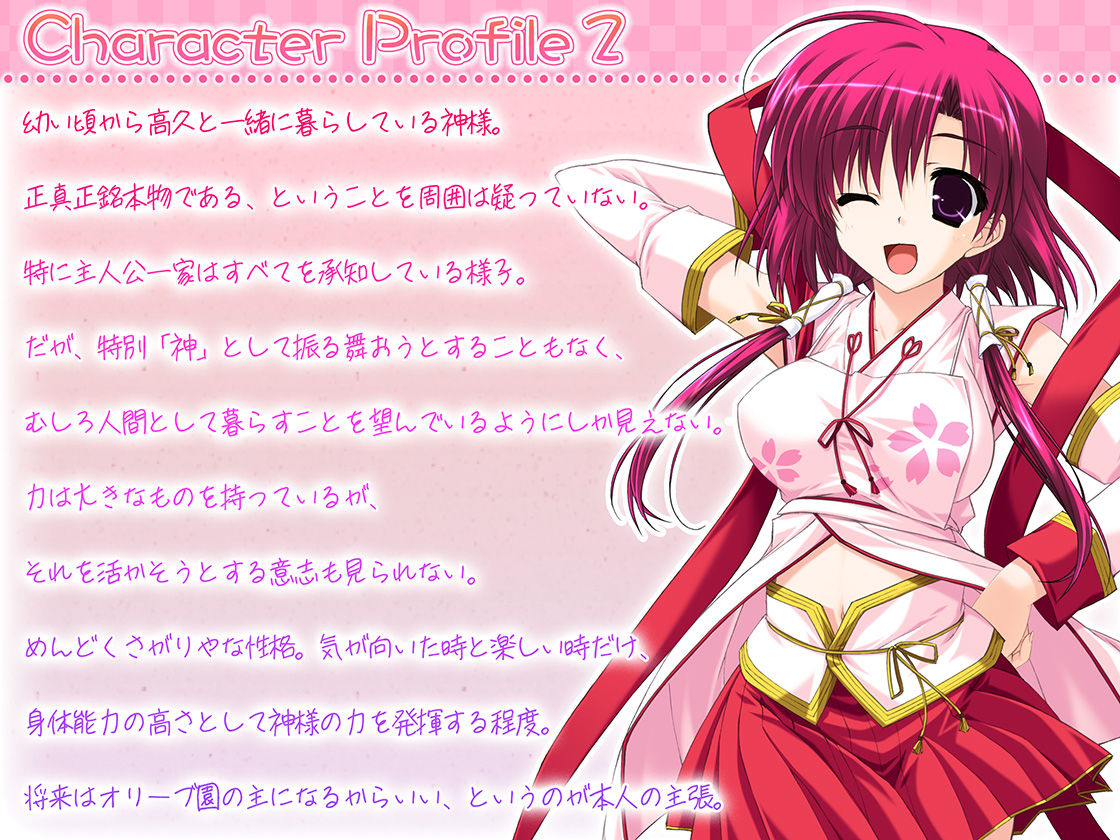 サンプル画像2:神様の坐す場所が性域です〜神様を性的にしゃーわせ絶頂にしてあげるとその一帯が恵みに満ちてとっても安定した神域になるっていう噂〜(Chuchoter) [d_591530]