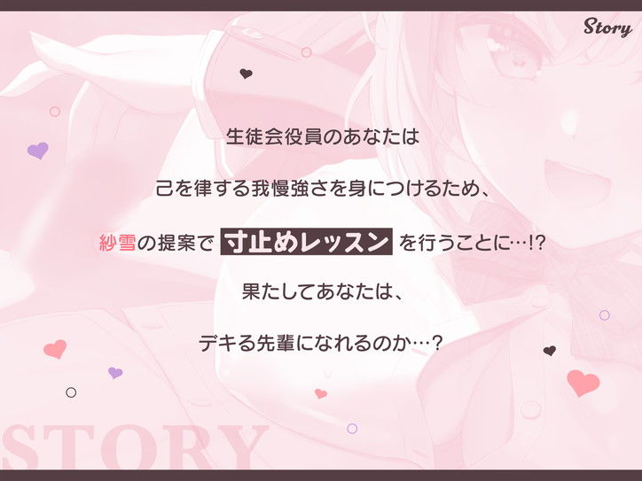 【FANZA限定CG付き】いじわるしごでき後輩JKの甘々寸止めレッスン♪先輩、我慢強くなってきてますけど…っ、私とする時は、いつも負けちゃいますから…♪ 画像2