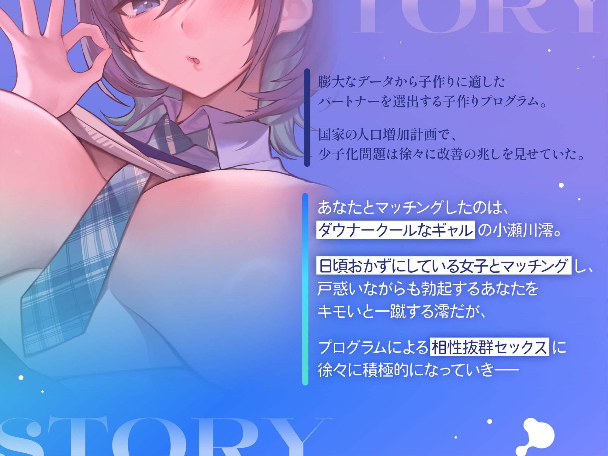 【FANZA限定差分付き】ダウナークールギャルJKとだらハメオホ声子作りえっち 画像4