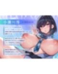 【FANZA限定差分付き】ダウナークールギャルJKとだらハメオホ声子作りえっち