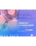 【FANZA限定差分付き】ダウナークールギャルJKとだらハメオホ声子作りえっち