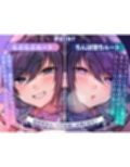 【FANZA限定差分付き】ダウナークールギャルJKとだらハメオホ声子作りえっち