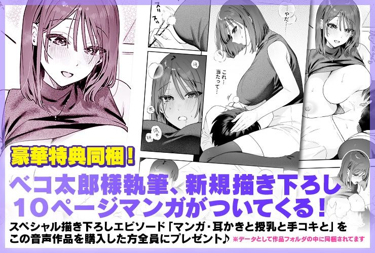 サンプル画像2:カノジョの発情スイッチASMR〜乳首発情しちゃうクール系カノジョとらぶらぶえっち〜(青春×フェティシズム) [d_591546]