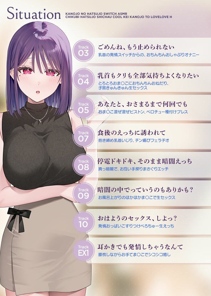 サンプル画像4:カノジョの発情スイッチASMR〜乳首発情しちゃうクール系カノジョとらぶらぶえっち〜(青春×フェティシズム) [d_591546]