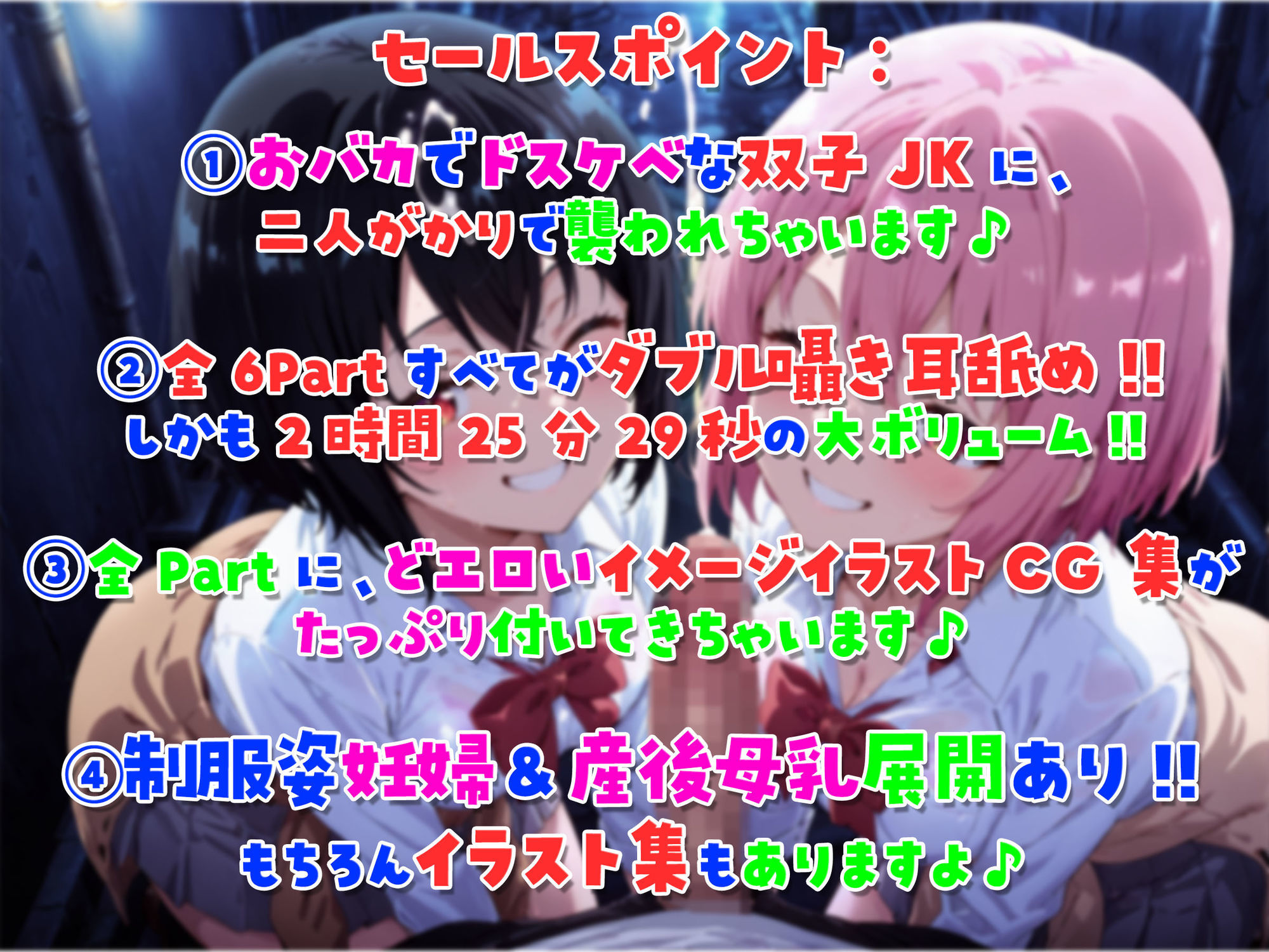 サンプル画像1:【全編ダブル囁き耳舐め！！】一緒に暮らそ♪202X年コ○ナ禍を、ドスケベ援交双子JKと同棲子作りシまくりました♪【イラスト349枚付！！】(C_Realization) [d_591548]