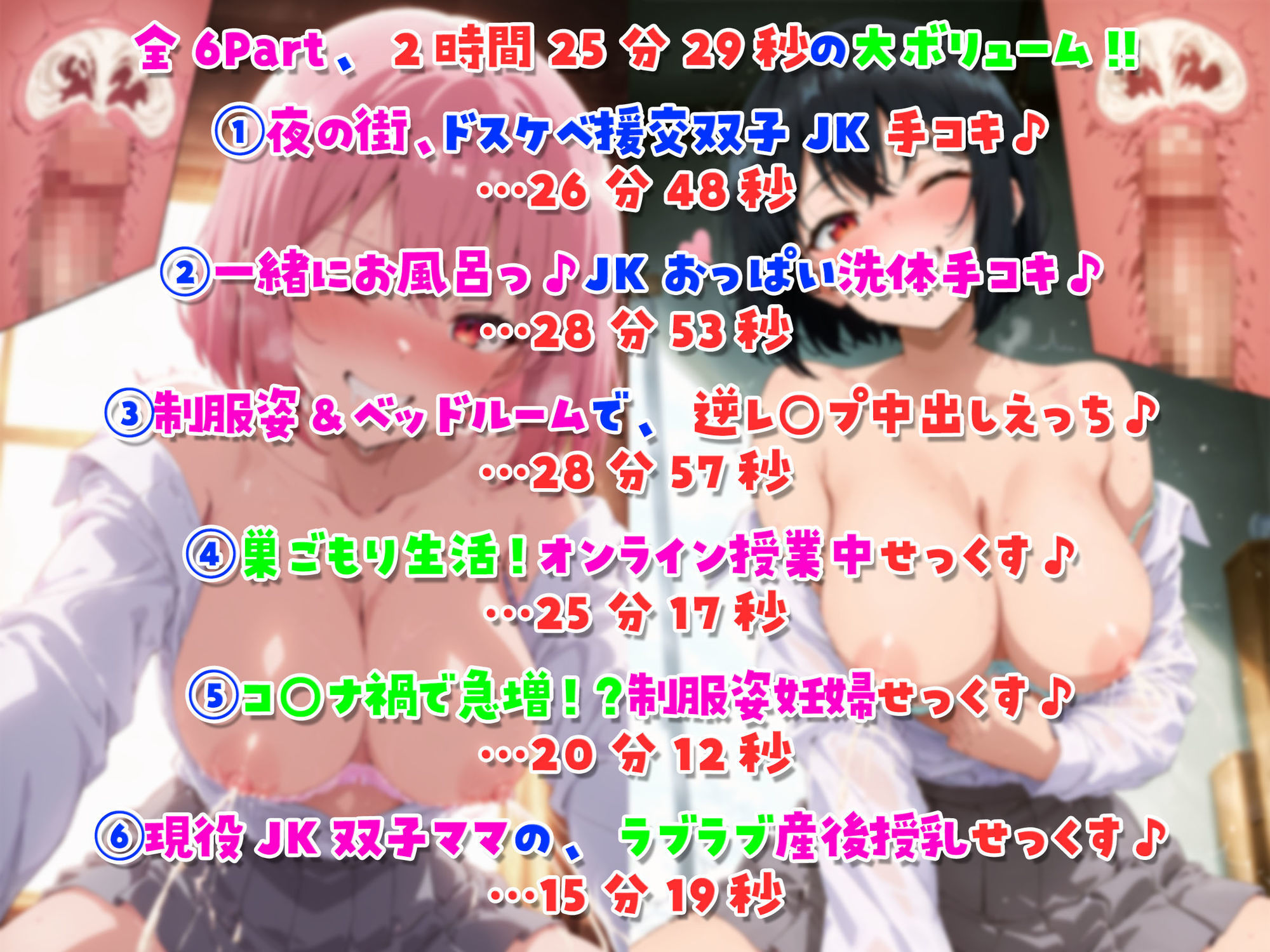 サンプル画像2:【全編ダブル囁き耳舐め！！】一緒に暮らそ♪202X年コ○ナ禍を、ドスケベ援交双子JKと同棲子作りシまくりました♪【イラスト349枚付！！】(C_Realization) [d_591548]