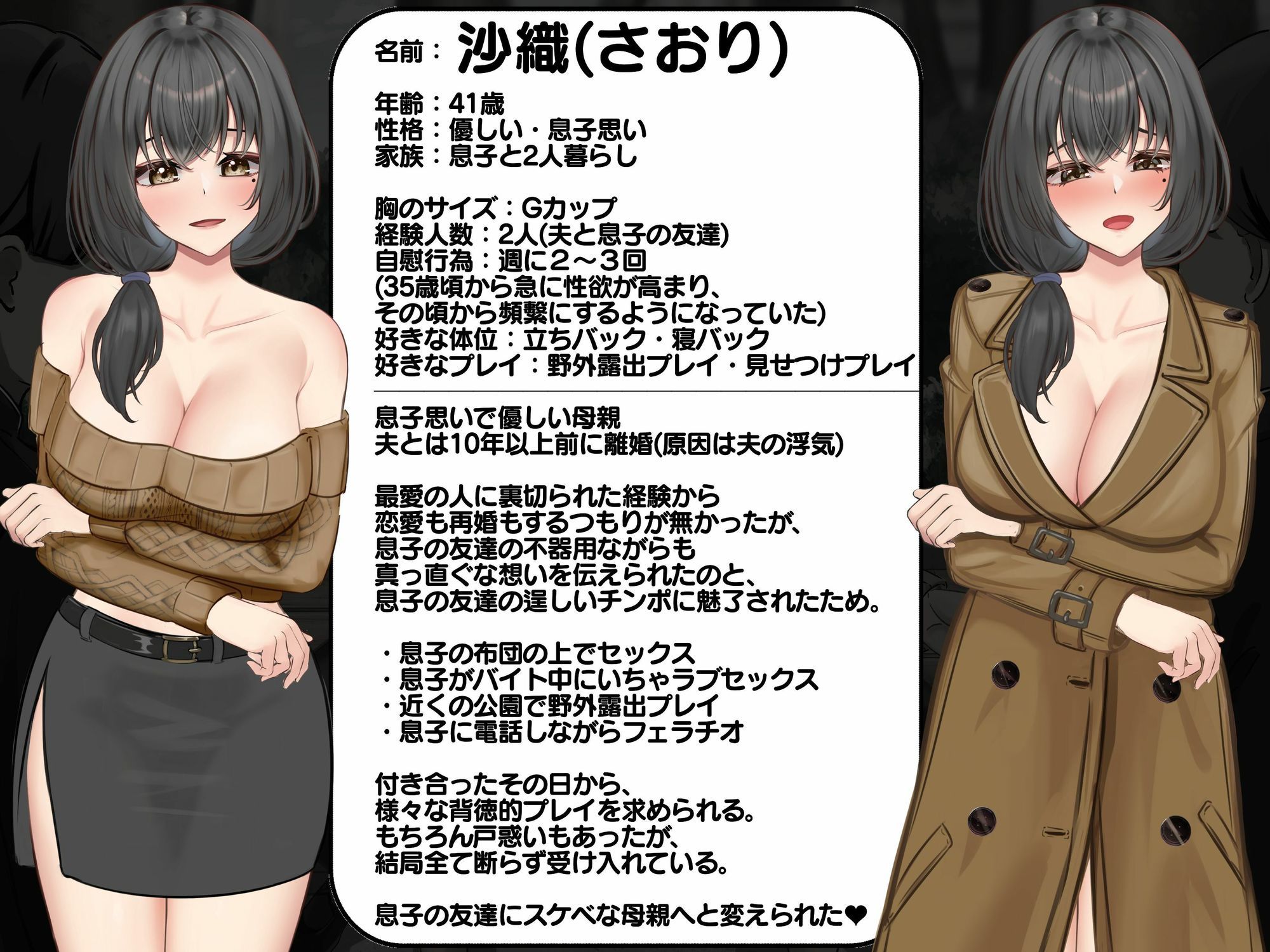 サンプル画像2:【KU100】♪続編♪ 俺の大好きな母さんが… 肌の露出が多い服装で俺の友達とデート…。クラスメイトの男子達に母さんのおっぱいを晒されオカズ提供させられていた…。(キャットフォックス) [d_591569]