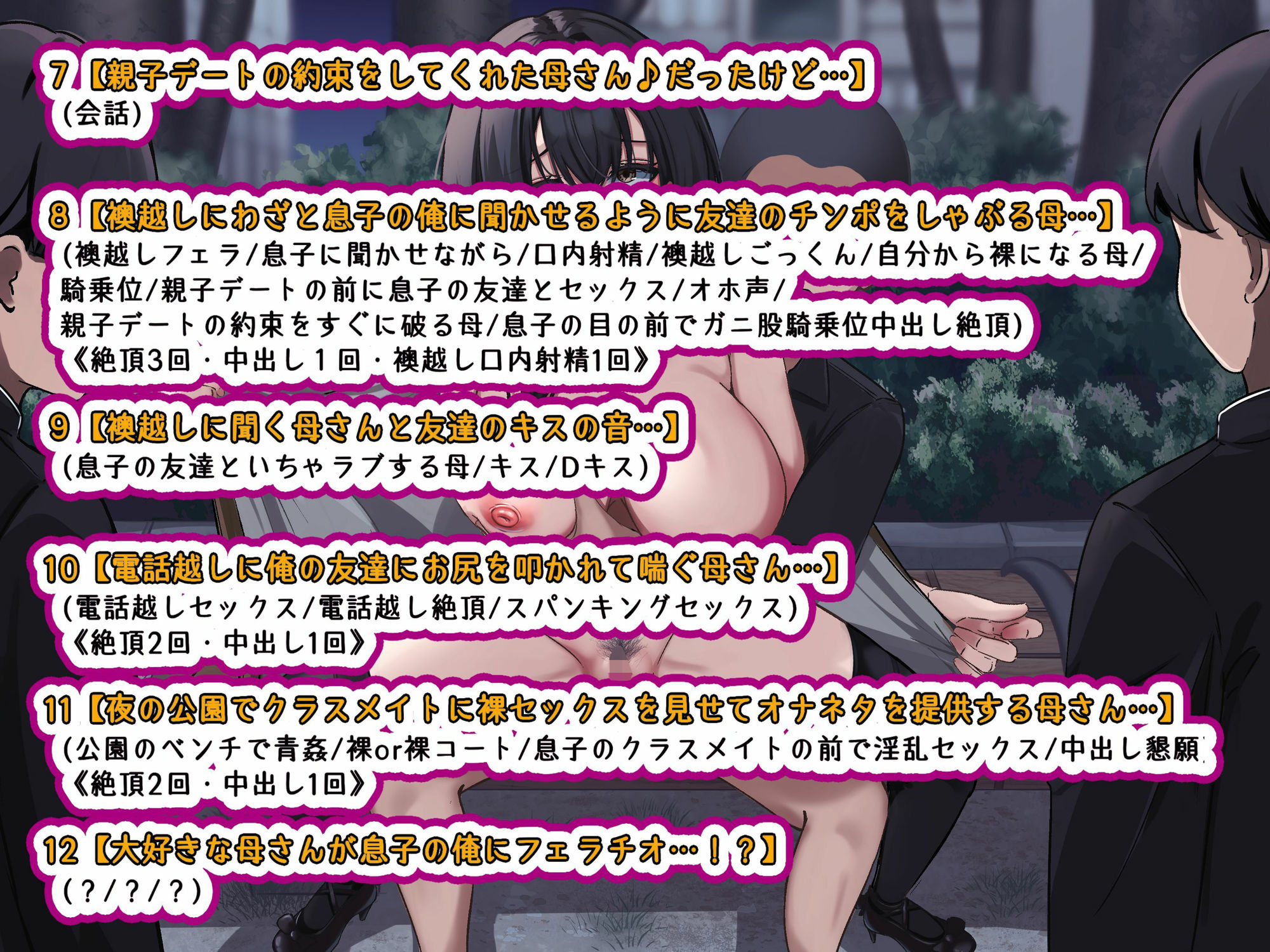 サンプル画像4:【KU100】♪続編♪ 俺の大好きな母さんが… 肌の露出が多い服装で俺の友達とデート…。クラスメイトの男子達に母さんのおっぱいを晒されオカズ提供させられていた…。(キャットフォックス) [d_591569]