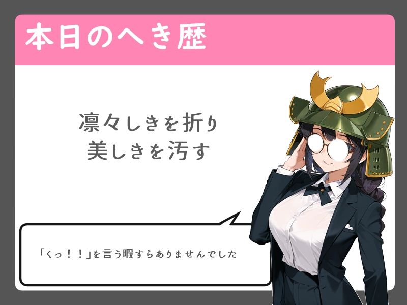 サンプル画像4:最強女騎士常識改変【激おほ/無様/事後催○解除】(へきらぼ) [d_591582]