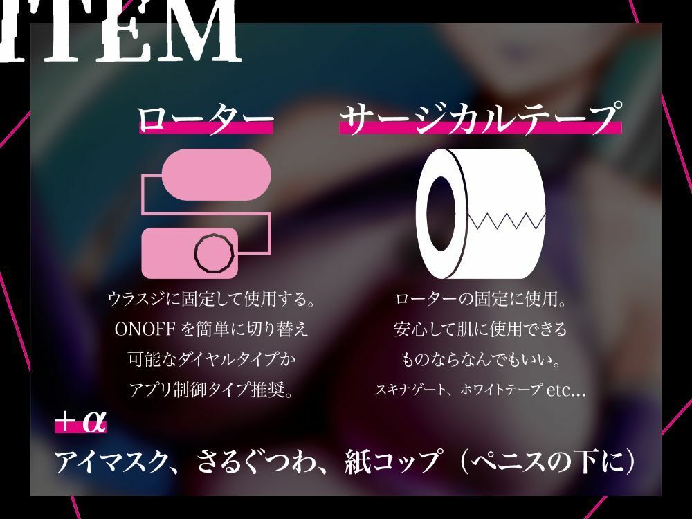 サンプル画像3:【マゾ向けオナサポ】固定ローターで搾られるマゾ家畜牧場〜身動き禁止の地獄搾精JOI音声〜(飼育係) [d_591667]