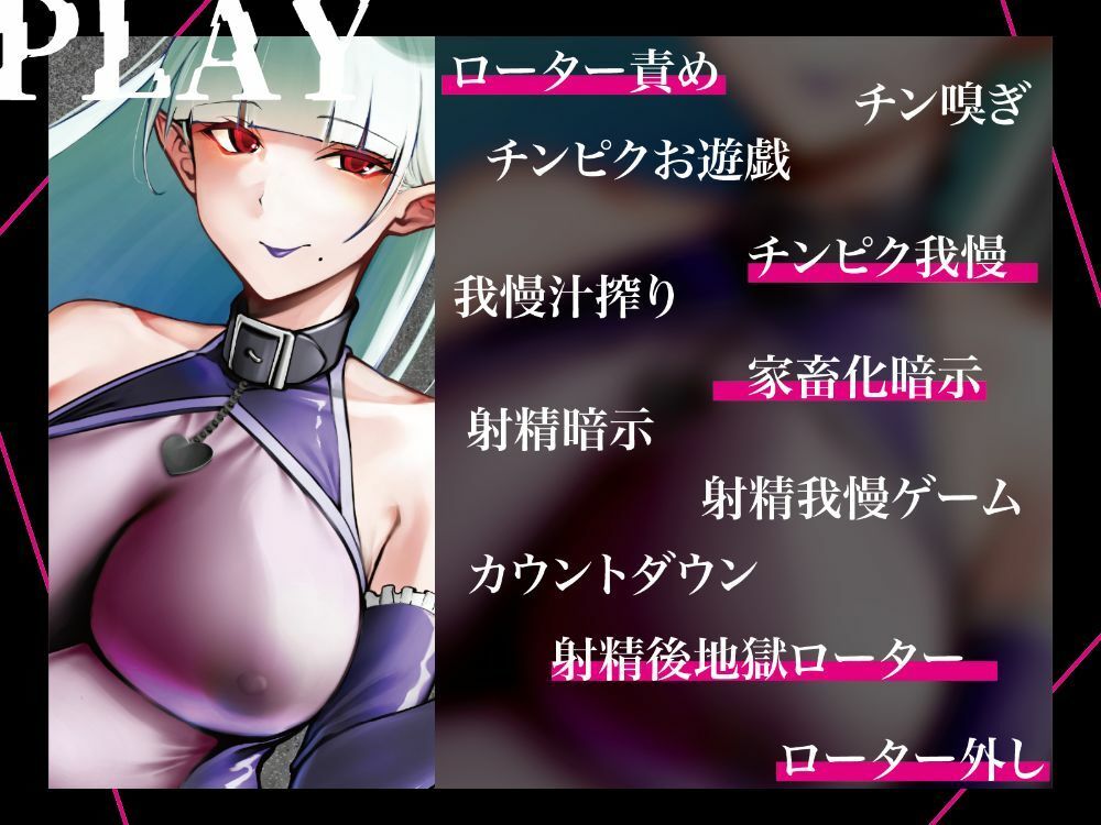 サンプル画像6:【マゾ向けオナサポ】固定ローターで搾られるマゾ家畜牧場〜身動き禁止の地獄搾精JOI音声〜(飼育係) [d_591667]