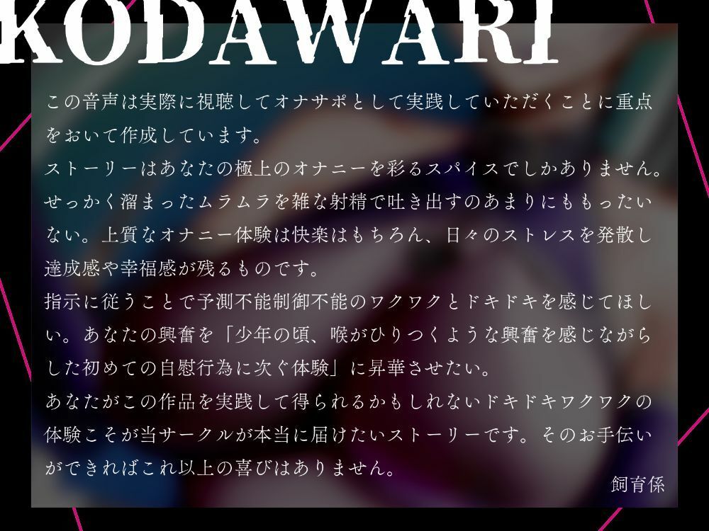 【マゾ向けオナサポ】固定ローターで搾られるマゾ家畜牧場〜身動き禁止の地獄搾精JOI音声〜 画像8