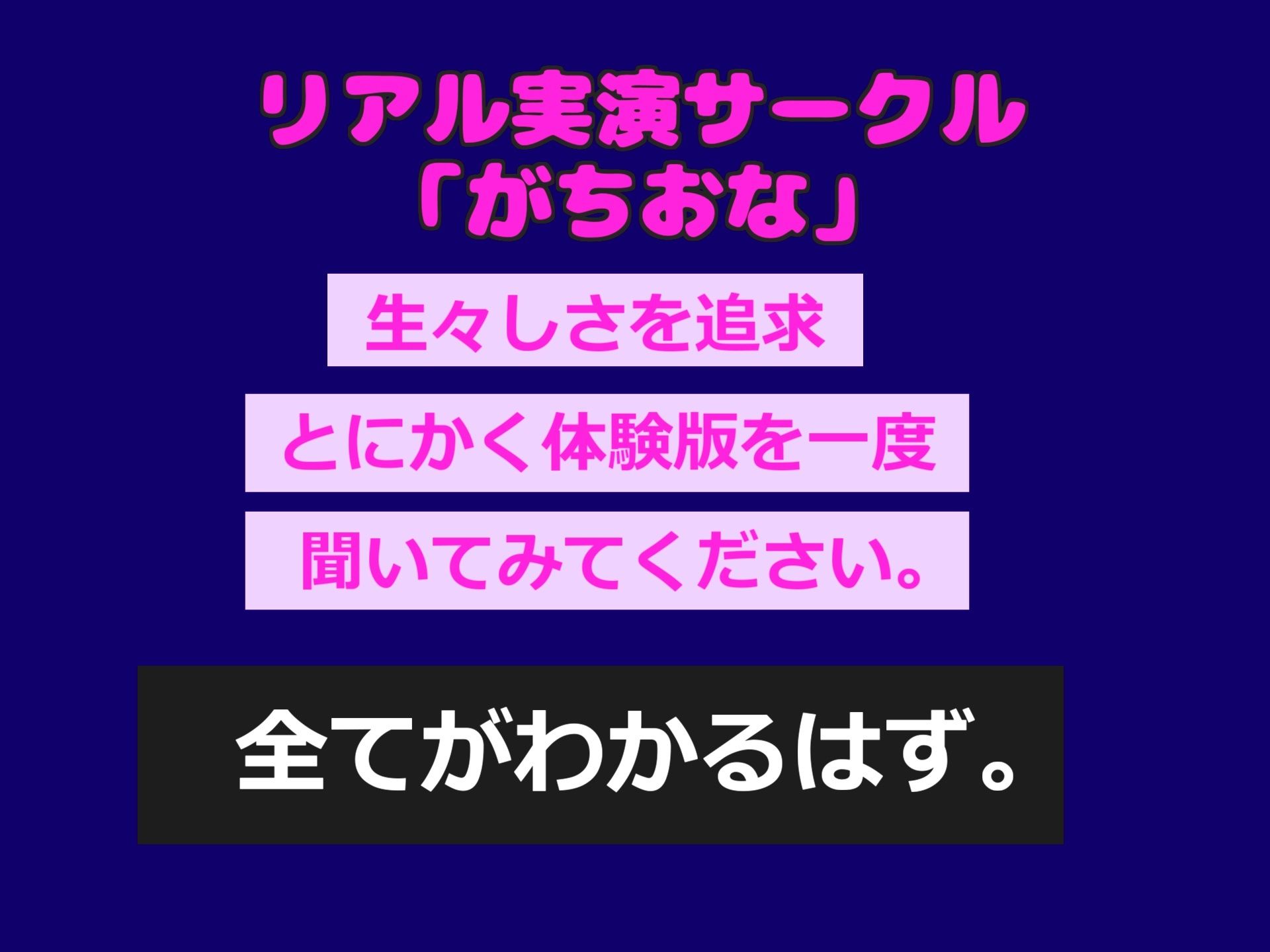サンプル画像1:【新作価格】【豪華なおまけあり】人気Gカップ声優「みなみゆう」ちゃんが処女喪失した貴重なオナニー音声を収録♪極太バイブで連続絶頂＆おもらしであまりの気持ちよさに思わず・・・汗(ガチおな) [d_591712]
