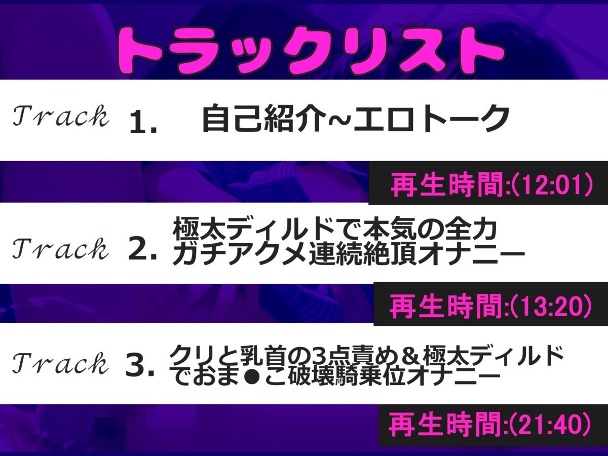 サンプル画像4:【新作価格】【豪華なおまけあり】初登場♪【お●んこ破壊3点責め】プレミア級♪Fカップ娘涼風めいちゃんの初めての極太ディルドを使用して、クリと乳首3点責め騎乗位ガチアクメオナニーでおもらし大洪水♪(ガチおな) [d_591716]