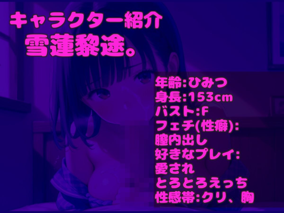 サンプル画像3:【新作価格】【豪華なおまけあり】40分越え♪初登場♪【お●んこ破壊3点責め】プレミア級♪雪蓮黎途。ちゃんの極太デ●ルドを使ってのフェラチオオナサポ＆アナルとクリの3点責めオナニーで連続絶頂大失禁♪(ガチおな) [d_591724]