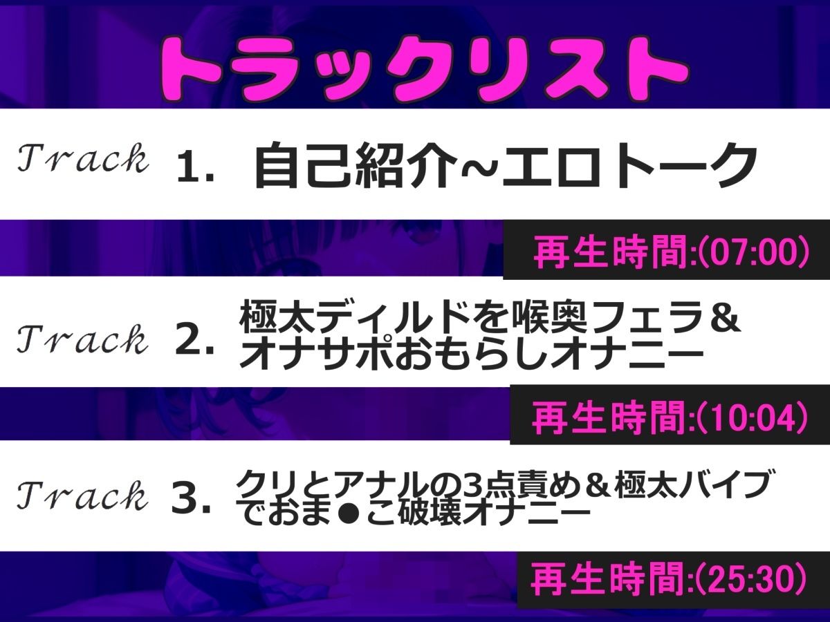 サンプル画像4:【新作価格】【豪華なおまけあり】40分越え♪初登場♪【お●んこ破壊3点責め】プレミア級♪雪蓮黎途。ちゃんの極太デ●ルドを使ってのフェラチオオナサポ＆アナルとクリの3点責めオナニーで連続絶頂大失禁♪(ガチおな) [d_591724]