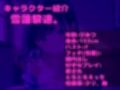 【新作価格】【豪華なおまけあり】40分越え♪初登場♪【お●んこ破壊3点責め】プレミア級♪雪蓮黎途。ちゃんの極太デ●ルドを使ってのフェラチオオナサポ＆アナルとクリの3点責めオナニーで連続絶頂大失禁♪