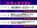 【新作価格】【豪華なおまけあり】40分越え♪初登場♪【お●んこ破壊3点責め】プレミア級♪雪蓮黎途。ちゃんの極太デ●ルドを使ってのフェラチオオナサポ＆アナルとクリの3点責めオナニーで連続絶頂大失禁♪