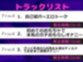 【新作価格】【豪華なおまけあり】50分越え♪初登場♪【お●んこ破壊3点責め】毎日オナニーばかりしている淫乱ビッチの初めてのおもちゃを使っての＆アナルとクリの3点責めオナニーで連続絶頂大失禁♪