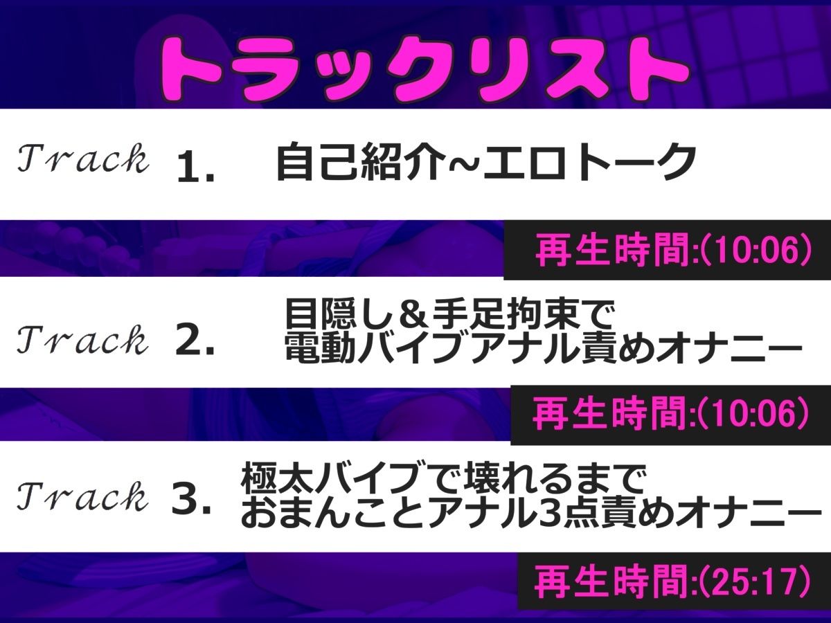 サンプル画像4:【新作価格】【豪華なおまけあり】【目隠し手足拘束アナル責め】3点責めでイグイグゥ〜！！！ 毎日オナニーばかりしている処女ロリ娘が、セルフ拘束＆電動極太バイブアナル責めでオホ声連続絶頂おもらし♪(ガチおな) [d_591737]