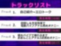 【新作価格】【豪華なおまけあり】【目隠し手足拘束アナル責め】3点責めでイグイグゥ〜！！！ 毎日オナニーばかりしている処女ロリ娘が、セルフ拘束＆電動極太バイブアナル責めでオホ声連続絶頂おもらし♪