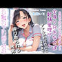 【新作価格】【豪華なおまけあり】五感で感じる全身VRおちんぽ射精管理ゲーム♪ サディストお姉さんによるマゾオス開発でア●ルを犯●れないと、たたない体にされてしまうマゾペットに。