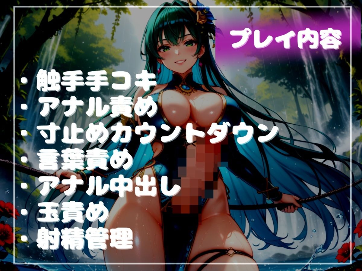 【新作価格】【豪華なおまけあり】【限界寸止め射精】ザーメンを主食とするふたなりアルラウネのおちんぽ射精管理ゲーム♪24時間触手手コキ&ア●ル責めで、お尻がガバガバになるまで犯●れるマゾペットに。 画像5