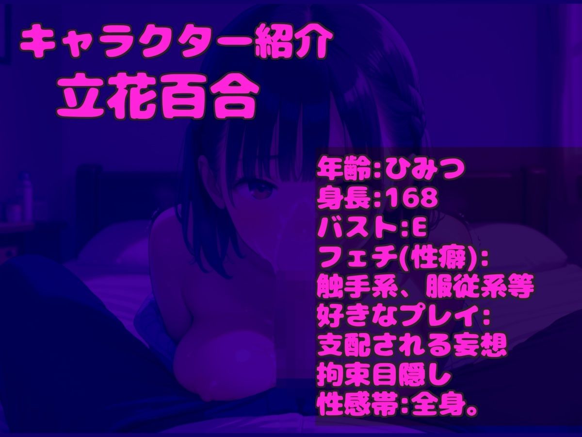 サンプル画像3:【新作価格】【豪華なおまけあり】初登場♪【オホ声オナサポフェラ】人気実演声優「立花百合」がいやらしい恰好をしながら、極太ディルドを淫語アナコンダフェラ＆3点責めオナニーで連続絶頂おもらし♪(しゅがーどろっぷ) [d_591778]