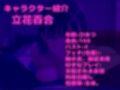 【新作価格】【豪華なおまけあり】初登場♪【オホ声オナサポフェラ】人気実演声優「立花百合」がいやらしい恰好をしながら、極太ディルドを淫語アナコンダフェラ＆3点責めオナニーで連続絶頂おもらし♪