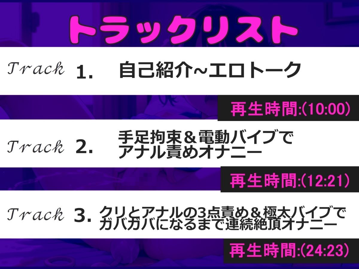 【新作価格】【豪華なおまけあり】【手足拘束ア●ル破壊】 人気実演声優「熊野ふるる」ちゃんが目隠し拘束&電動バイブを固定して、高速ピストン連続絶頂アクメ♪ 終わらない無限の快楽に最後は思わず・・ 画像4