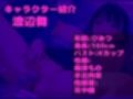 【新作価格】【豪華なおまけあり】【野外露出オホ声オナニー】 人気Kカップ実演声優「渡辺舞」が深夜の公園でバレないように、極太ディルド使用のフェラチオ&3点責め騎乗位で連続絶頂おま●こ破壊オナニー