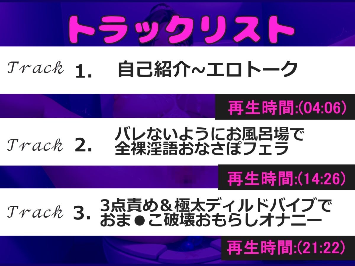 【新作価格】【豪華なおまけあり】プレミア級♪人気声優「みなみゆう」が家族にバレないようにお風呂場で限界おもらしオナニー♪極太ディルドを喉奥まで貪り、極太バイブ3点責めオナニーでオホ声連続絶頂♪ 画像4