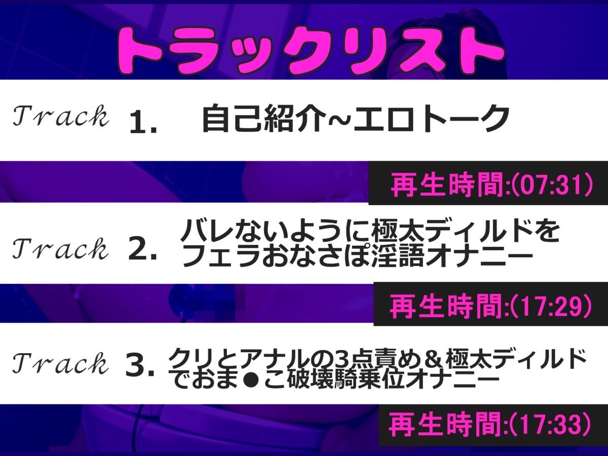 サンプル画像4:【新作価格】【豪華なおまけあり】【野外オナニー】初登場♪バレたら終了！？ Gカップ爆乳ビッチが深夜の男子公衆便所で隠れながら、クリとアナル3点責めのガチ連続絶頂アクメオナニーででおもらし大洪水♪(しゅがーどろっぷ) [d_591803]